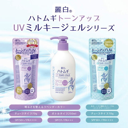 Reihaku Hatomugi Tone Up UV Milky Gel Pump (Lavender), 250ml
