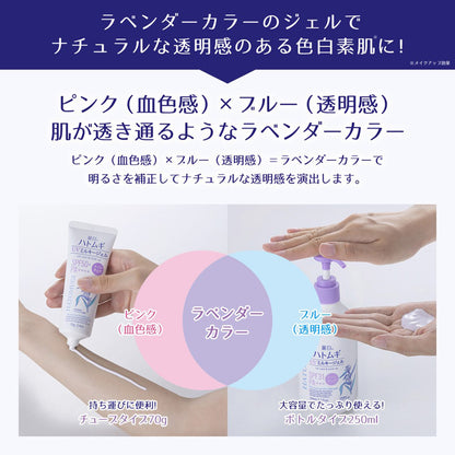 Reihaku Hatomugi Tone Up UV Milky Gel Pump (Lavender), 250ml
