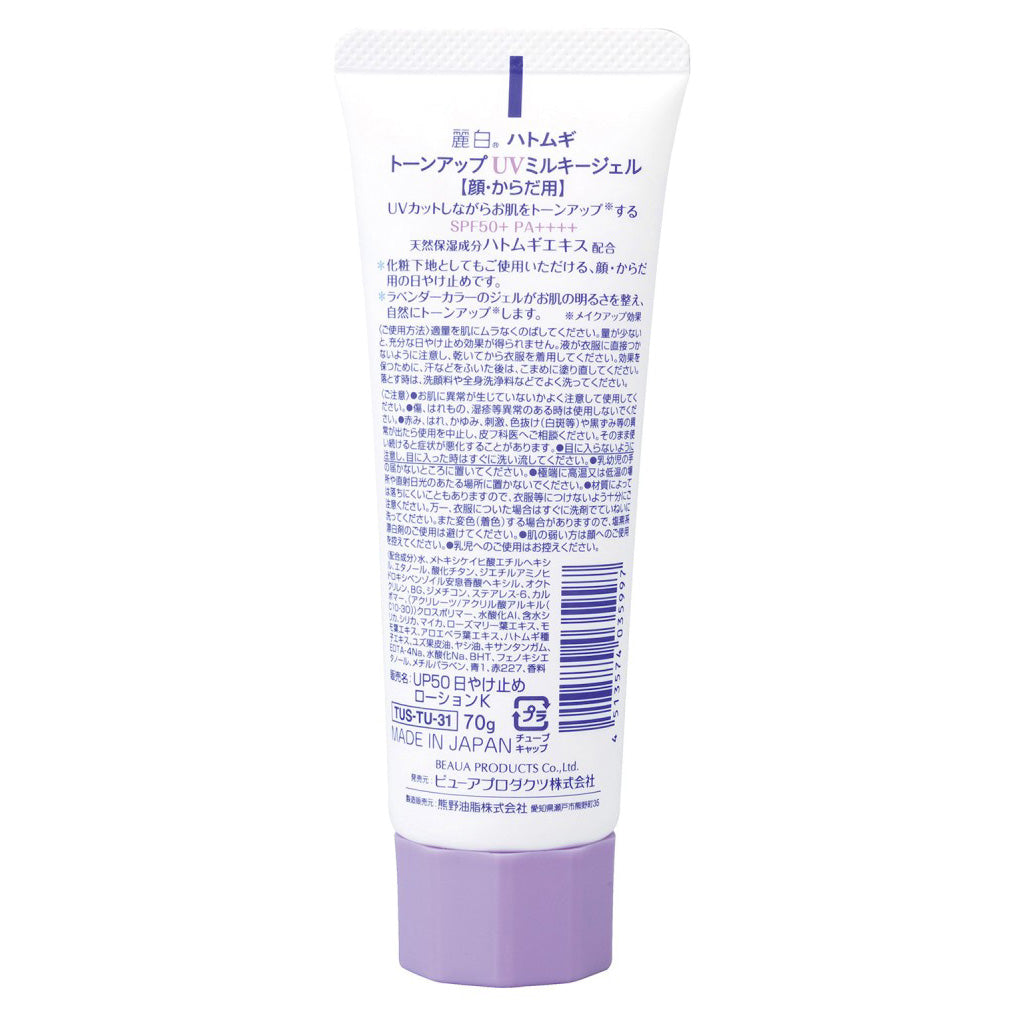Reihaku Hatomugi Tone Up UV Milky Gel (Lavender), 70g
