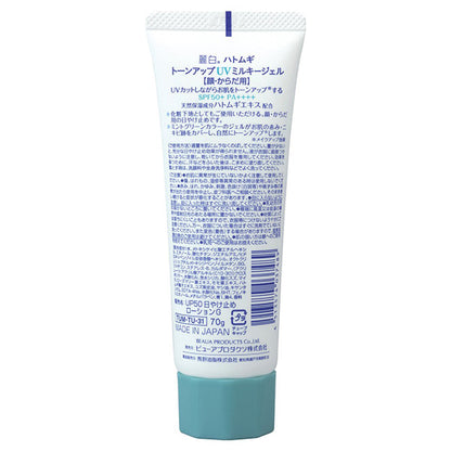Reihaku Hatomugi Tone Up UV Milky Gel (Mint Green), 70g