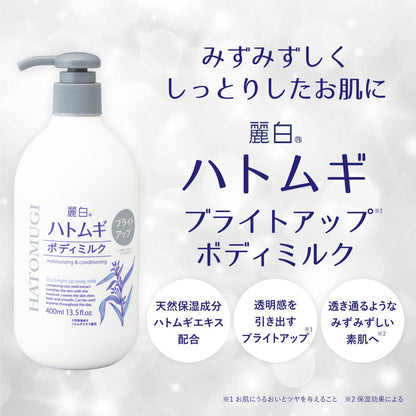 Reihaku Hatomugi Bright Up Body Milk, 400ml