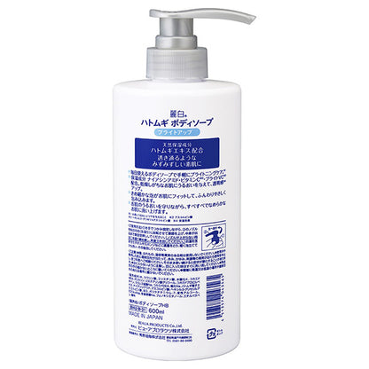 Reihaku Hatomugi Bright Up Body Wash, 600ml
