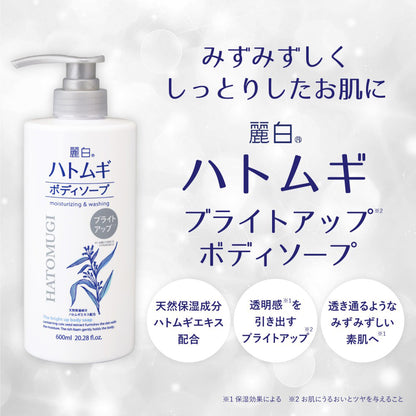 Reihaku Hatomugi Bright Up Body Wash, 600ml
