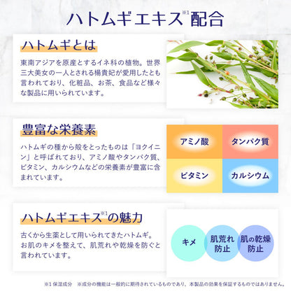 Reihaku Hatomugi Bright Up Body Wash, 600ml