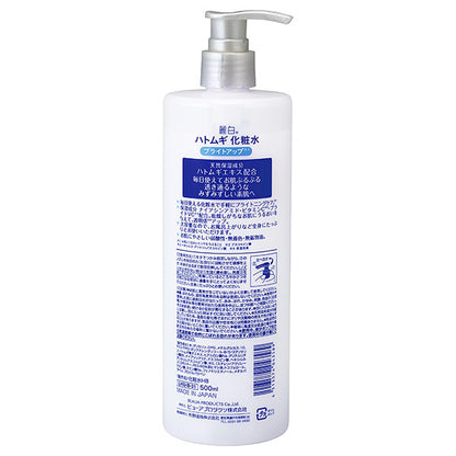 Reihaku Hatomugi Bright Up Lotion, 500ml
