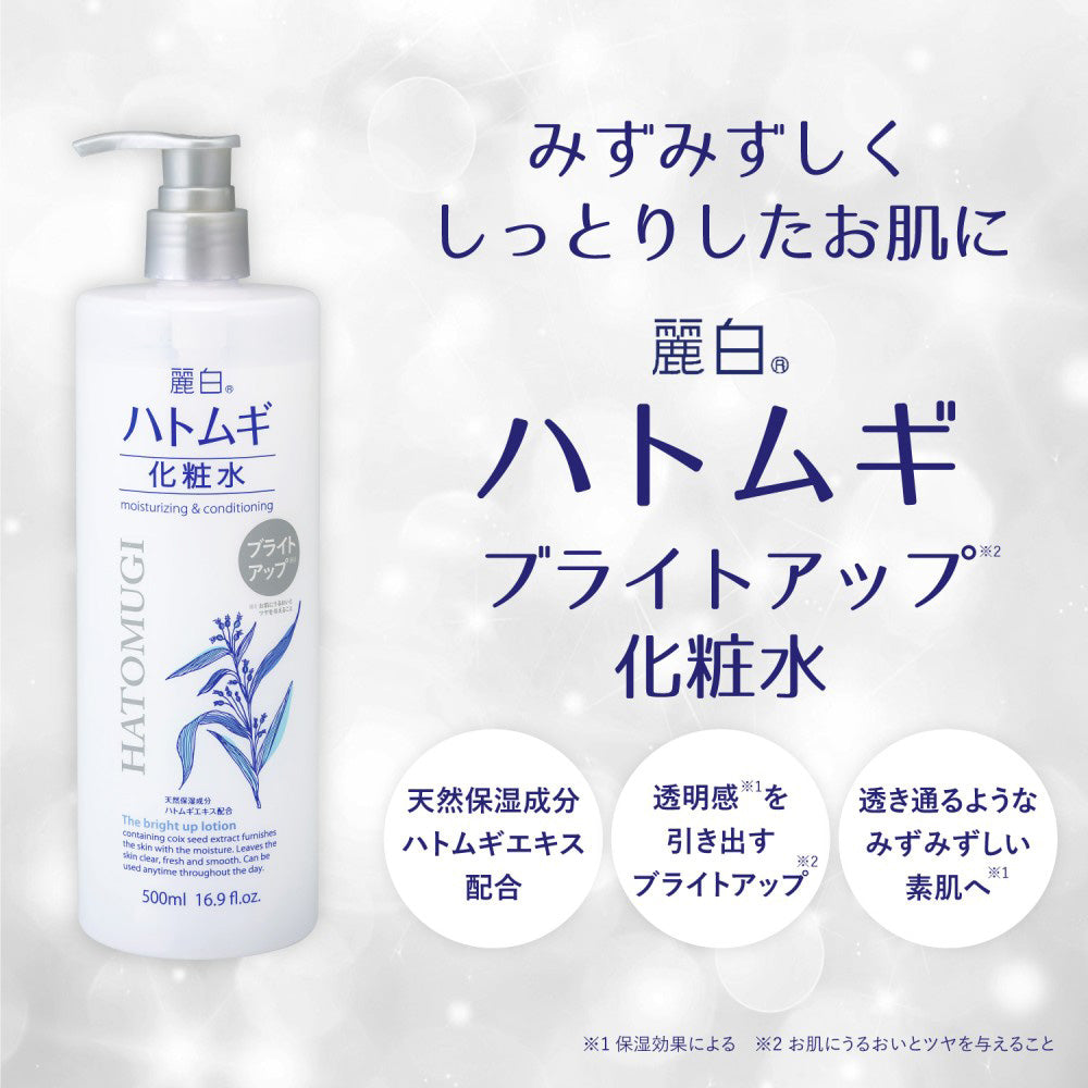 Reihaku Hatomugi Bright Up Lotion, 500ml