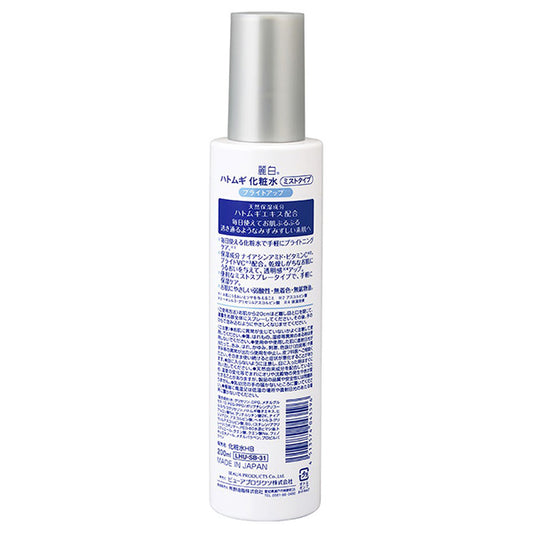 Reihaku Hatomugi Bright Up Lotion Mist Type, 200ml