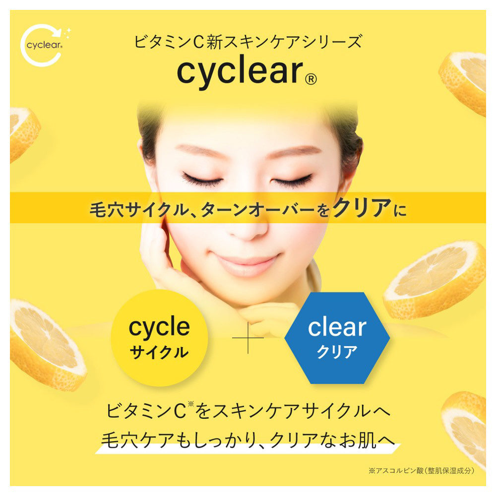 cyclear Vitamin C Light Up UV Essence Pump, 180ml