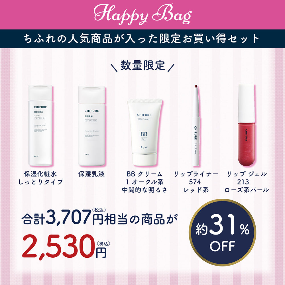 Chifure Happy Bag 26C Limited Edition