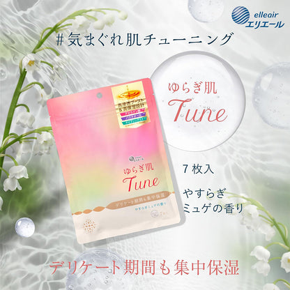 Elleair Yuragihada Tune Sheet Mask (Yasuragi Muguet Scent), 7 Sheets