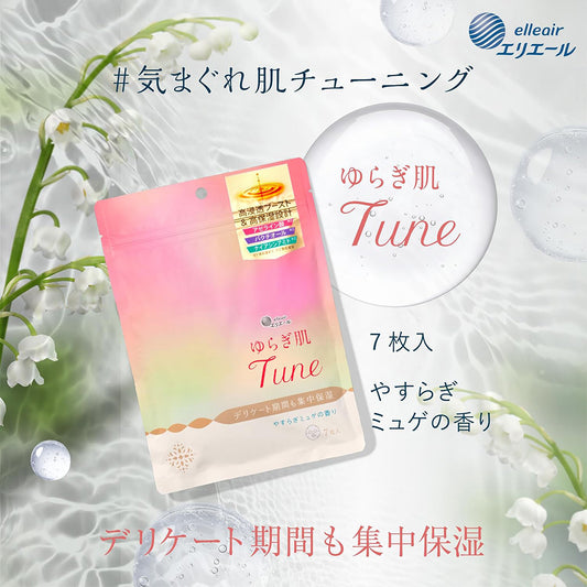Elleair Yuragihada Tune Sheet Mask (Yasuragi Muguet Scent), 7 Sheets
