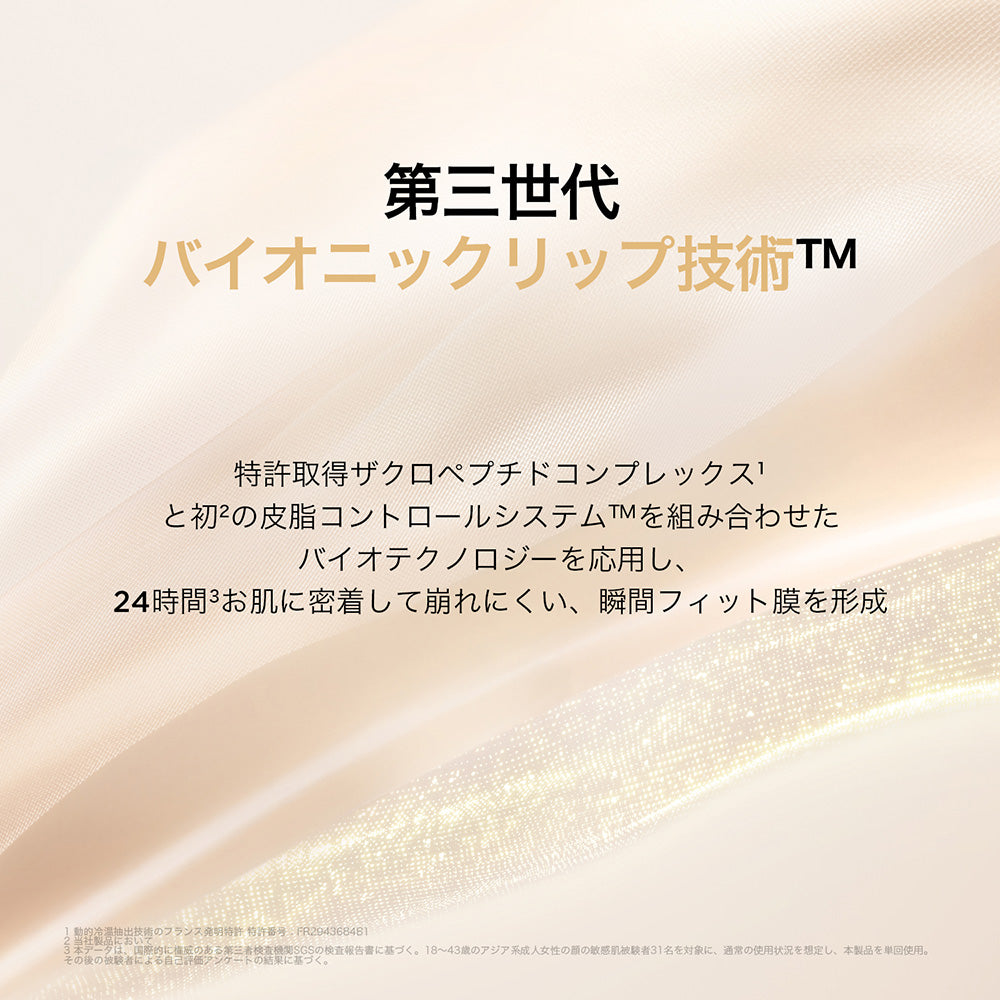 Perfect Diary Bio Face Essence Foundation Longwear (B01), 20ml
