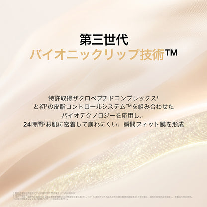 Perfect Diary Bio Face Essence Foundation Longwear (B01), 20ml