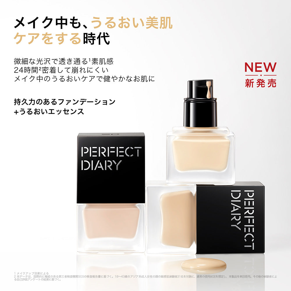 Perfect Diary Bio Face Essence Foundation Longwear (N01), 20ml