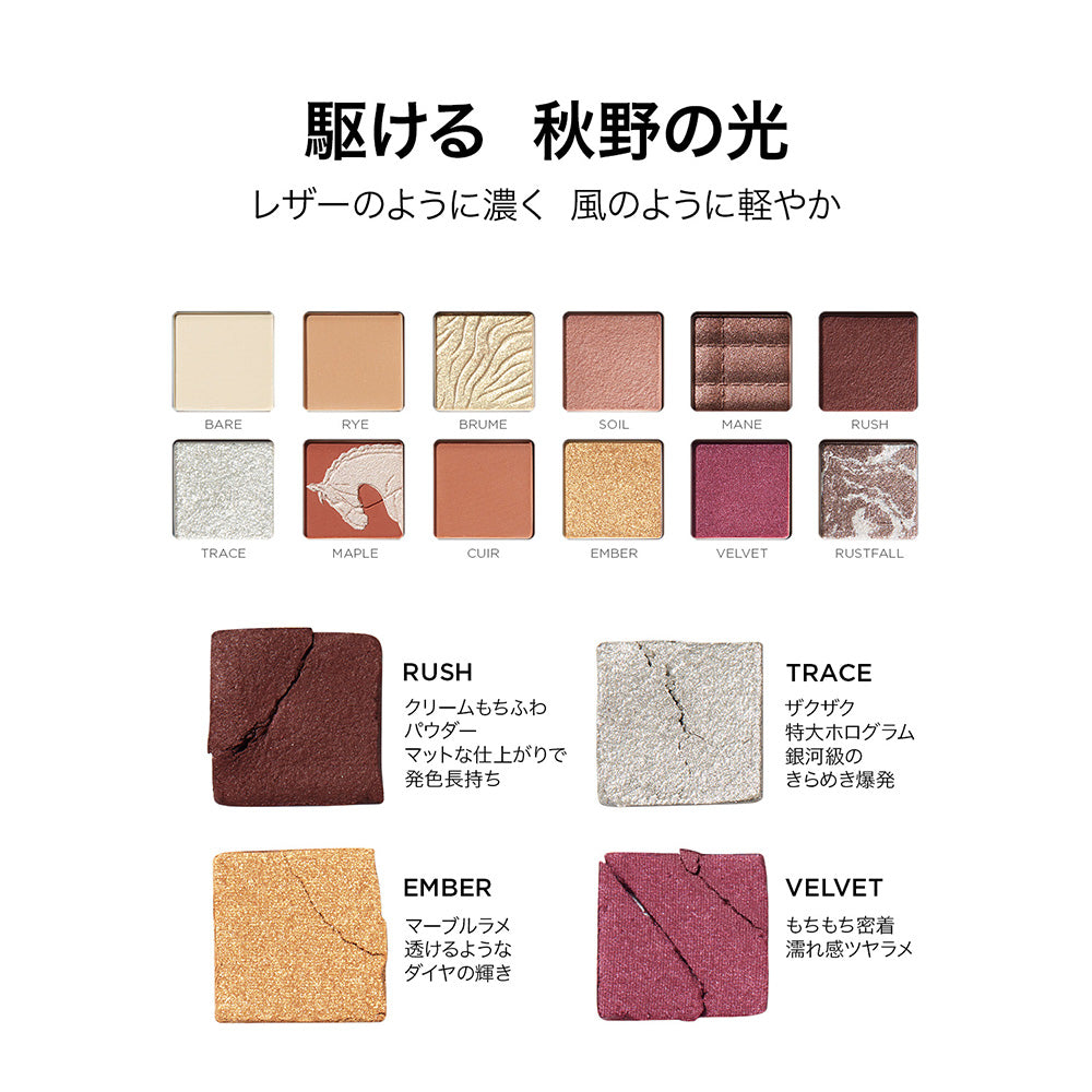 Perfect Diary Explorer 12-Color Eyeshadow Palette (22 Autumn Chestnut)