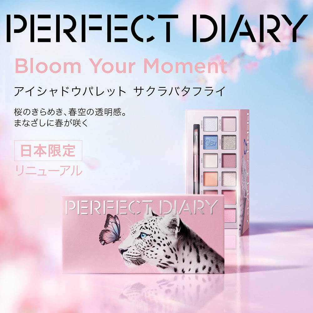 Perfect Diary Explorer 12-Color Animal Eyeshadow Palette (24 Sakura Butterfly)
