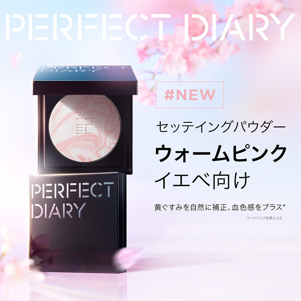 Perfect Diary Translucent Blurring Setting Powder (Pink)