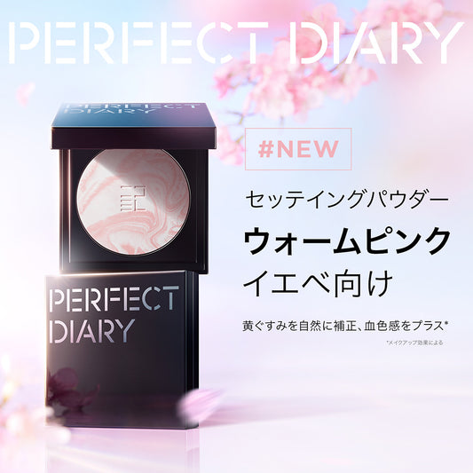 Perfect Diary Translucent Blurring Setting Powder (Pink)