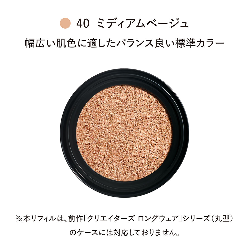 BRILLIAGE Light Veil Cushion Foundation SPF50+ PA++++ Refill (40)