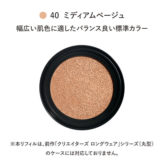 BRILLIAGE Light Veil Cushion Foundation SPF50+ PA++++ Refill (40)