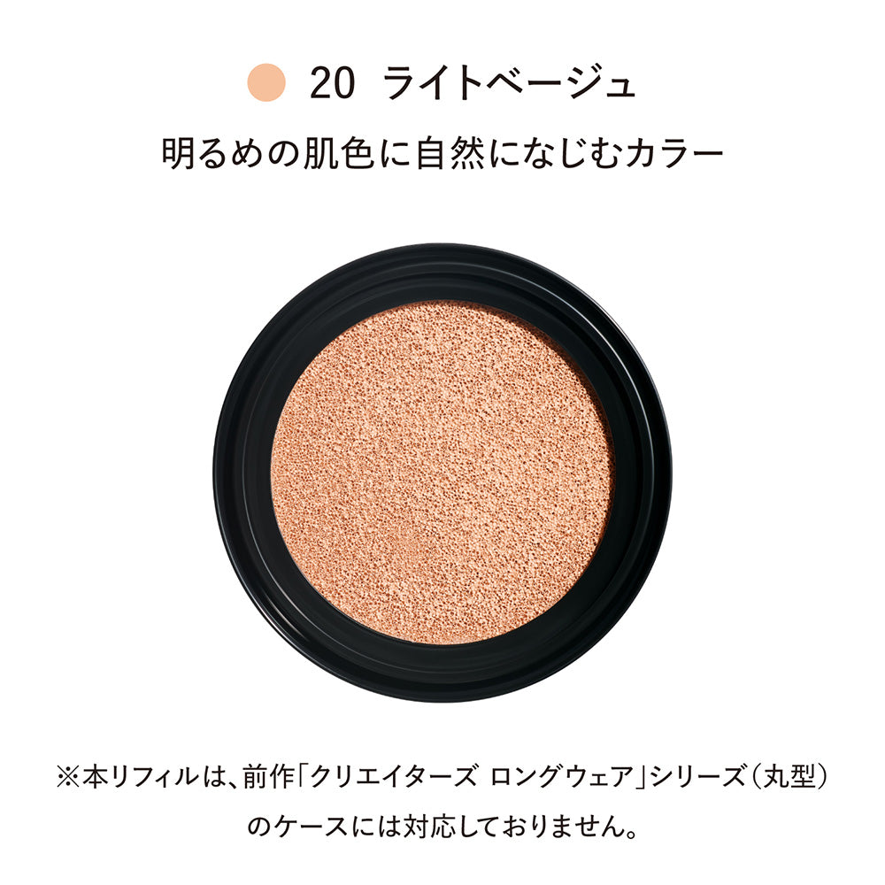 BRILLIAGE Light Veil Cushion Foundation SPF50+ PA++++ Refill (20)