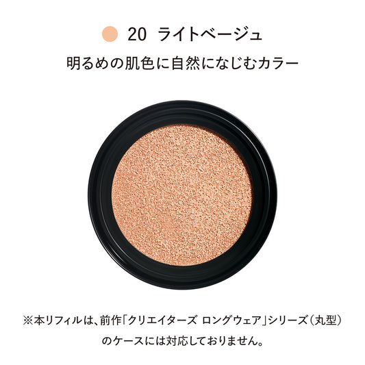 BRILLIAGE Light Veil Cushion Foundation SPF50+ PA++++ Refill (20)