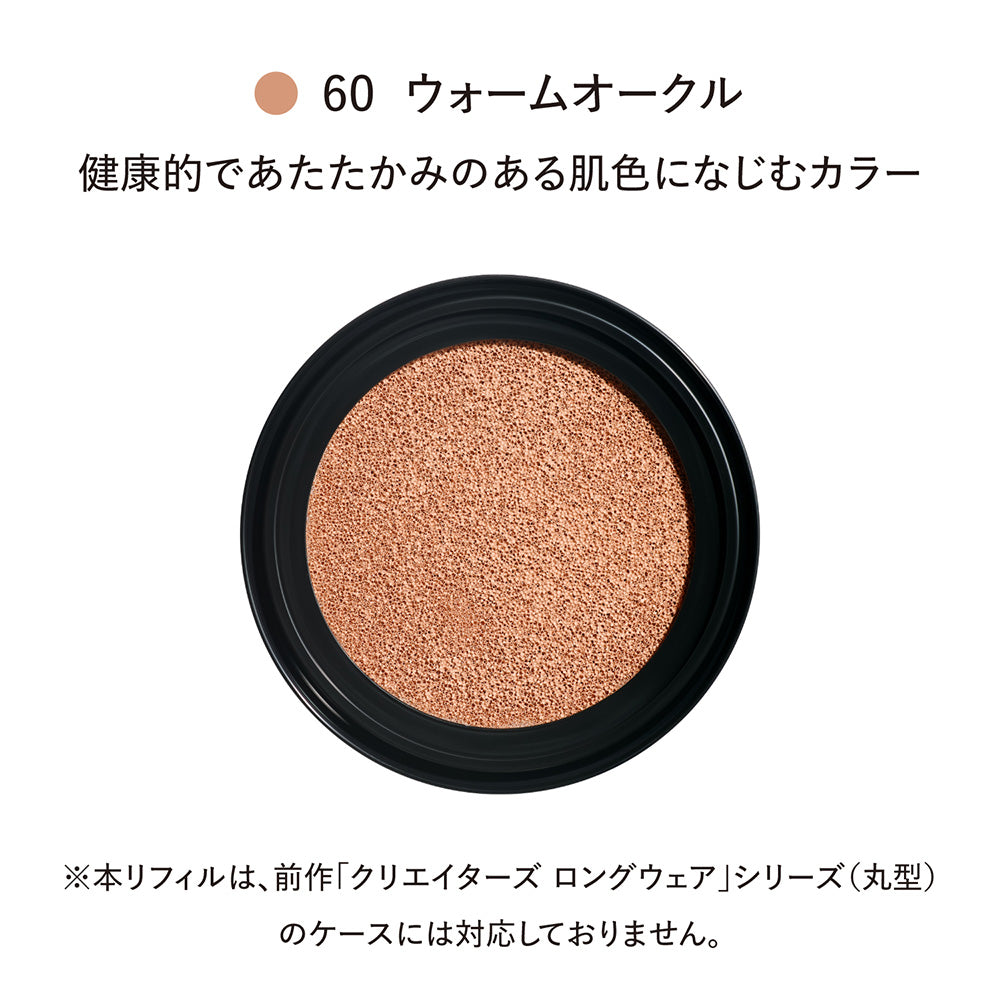 BRILLIAGE Light Veil Cushion Foundation SPF50+ PA++++ Refill (60)