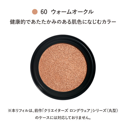 BRILLIAGE Light Veil Cushion Foundation SPF50+ PA++++ Refill (60)