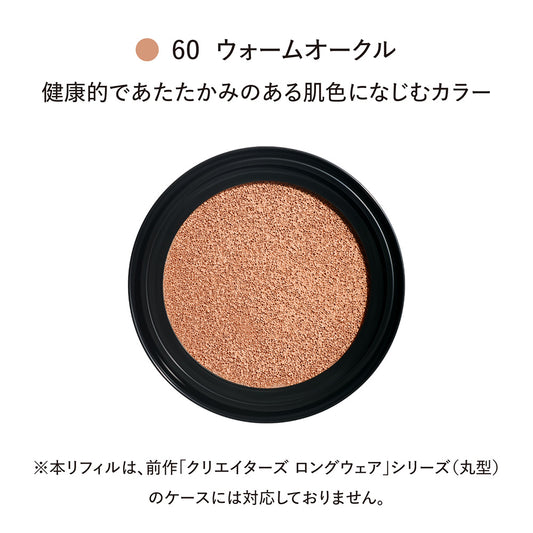 BRILLIAGE Light Veil Cushion Foundation SPF50+ PA++++ Refill (60)