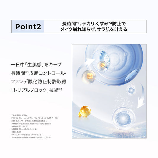 Perfect Diary Translucent Blurring Setting Powder (Pink)