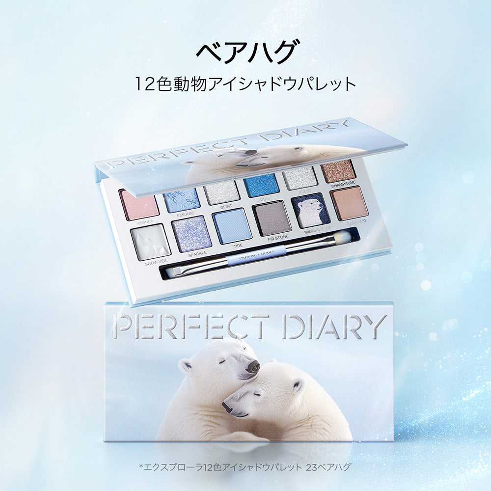 Perfect Diary Explorer 12-Color Animal Eyeshadow Palette (23 Bear Hug)
