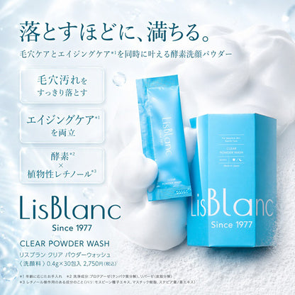 AXXZIA LisBlanc Clear Powder Wash, 12g