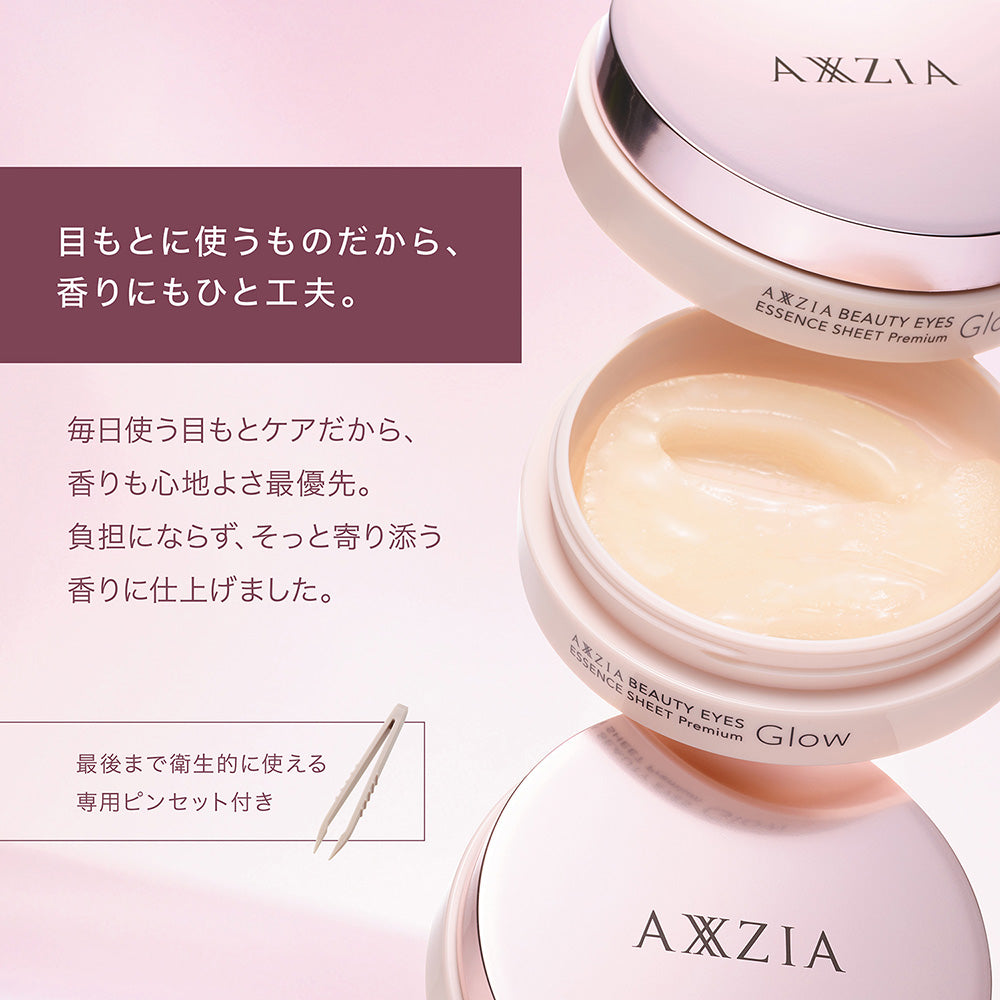 AXXZIA Beauty Eyes Essence Sheet Premium Glow, 20 Sheets