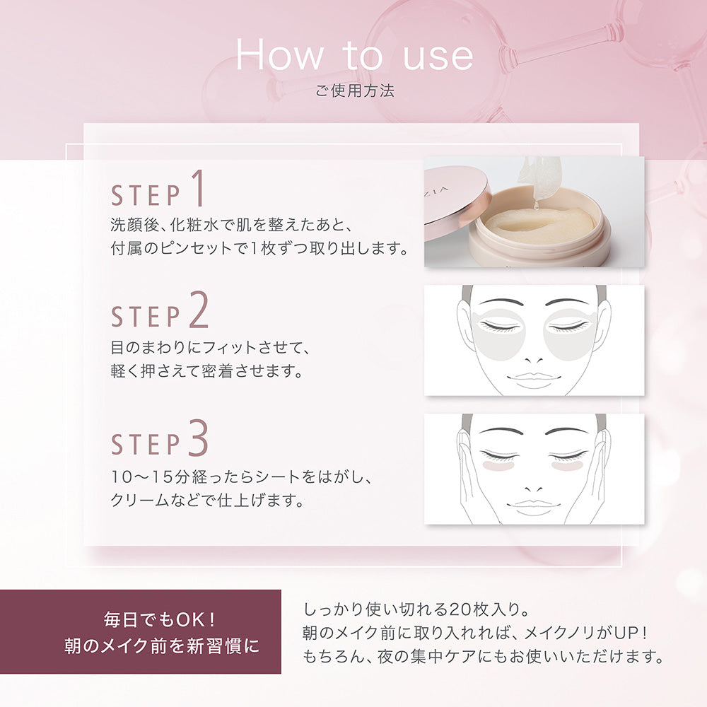 AXXZIA Beauty Eyes Essence Sheet Premium Glow, 20 Sheets