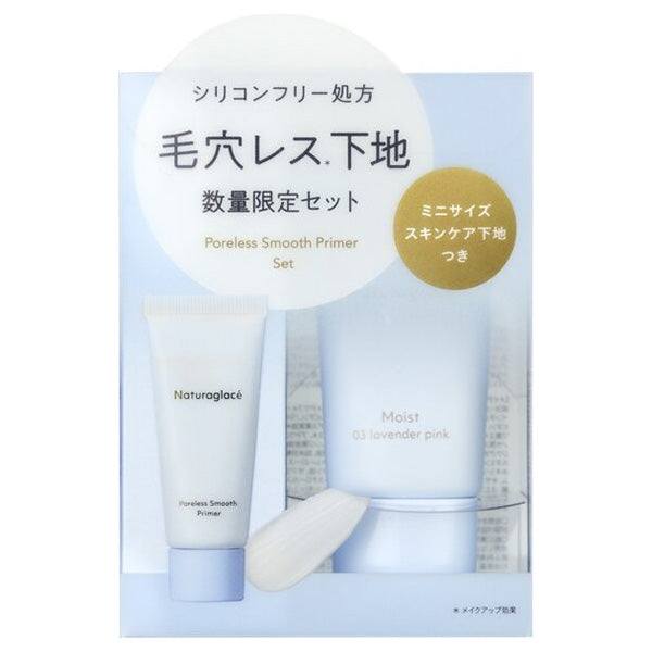 naturaglace Poreless Smooth Primer Set, 20g