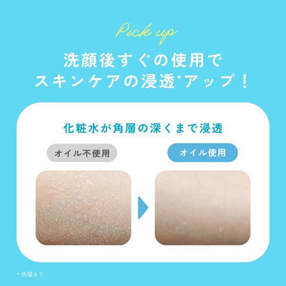 chant a charm Moist Booster Oil Cool Limited Edition, 40ml