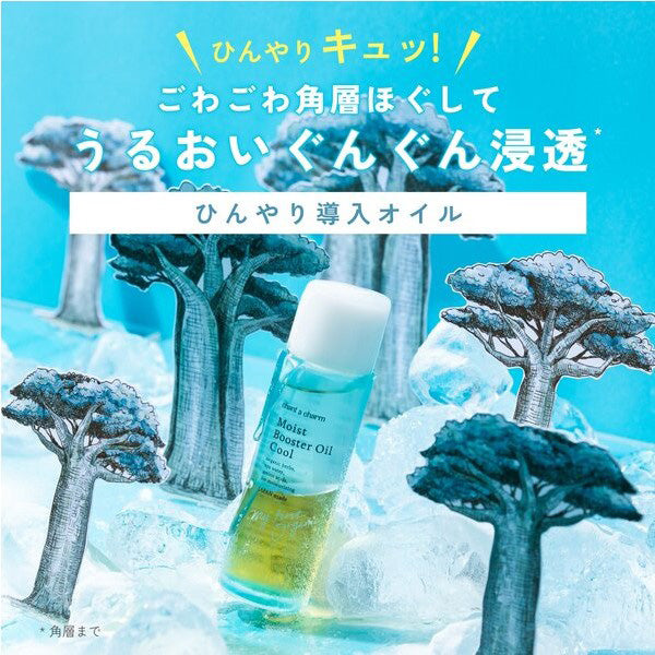 chant a charm Moist Booster Oil Cool Limited Edition, 40ml