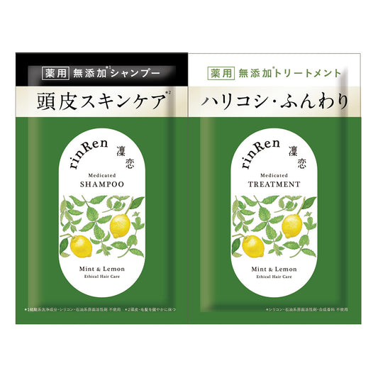 rinRen Remedial Trial, 8ml (Mint & Lemon)