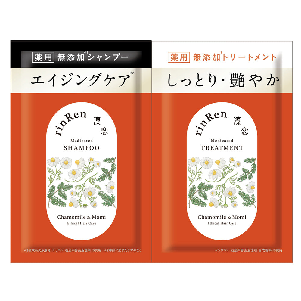 rinRen Remedial Trial, 8ml (Chamomile & Fir)