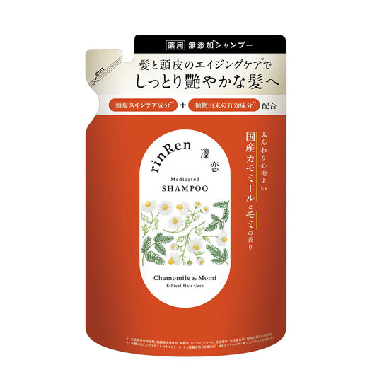 rinRen Remedyal Shampoo Refill (Chamomile & Fir), 300ml