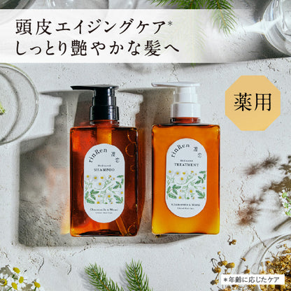 rinRen Remedyal Treatment (Chamomile & Fir), 400ml