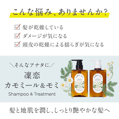 rinRen Remedyal Treatment (Chamomile & Fir), 400ml