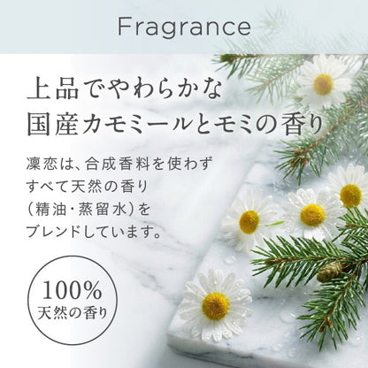 rinRen Remedyal Treatment (Chamomile & Fir), 400ml