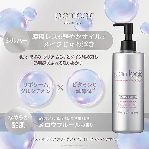 plantlogic Clear Pore & Bright Cleansing Oil (Mellow Fleur), 280ml