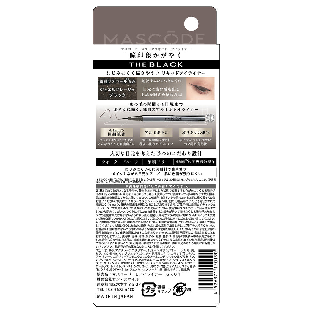 MASCODE Three Liquid Eyeliner (GR01 Jewel Greige Black)