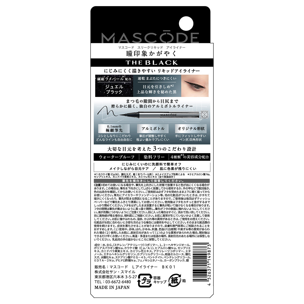 MASCODE Three Liquid Eyeliner (BK01 Jewel Black)