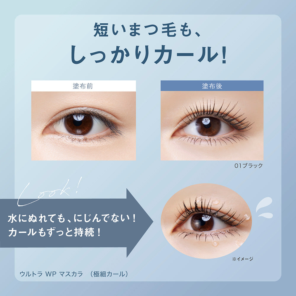 Fasio Ultra WP Mascara Extreme Curl (01 Black)