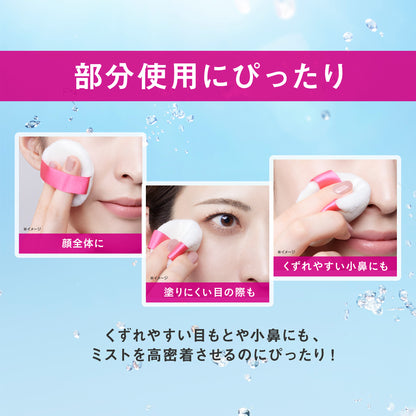 KOSE Makeup Keep Mist Puff