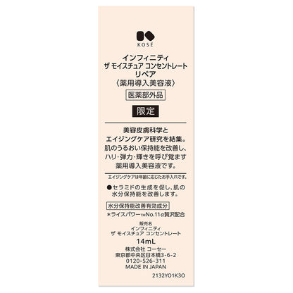 Infinity The Moisture Concentrate, 14ml (Limited Edition, Fresh Floral Bouquet)