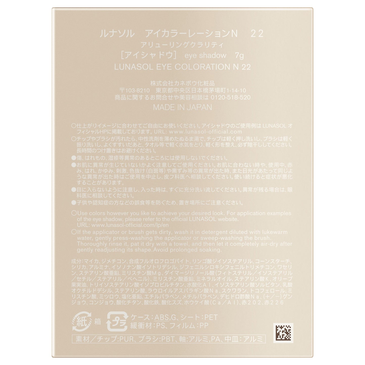 LUNASOL Eye Coloration N (22), 7g